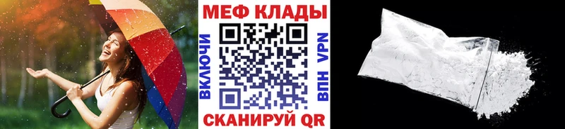 Где купить Курильск Меф мяу мяу