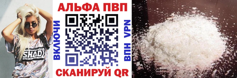 APVP VHQ  купить наркоту  Курильск 