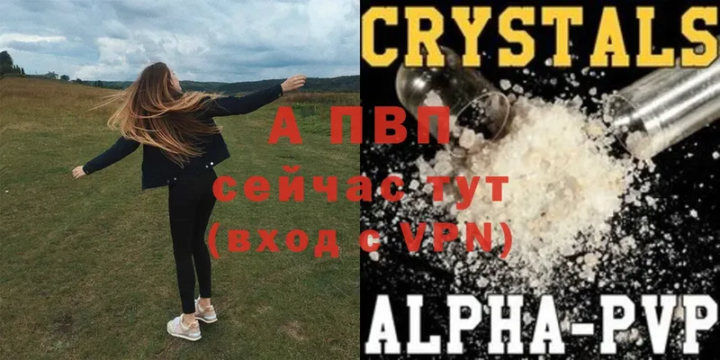 Alpha-PVP СК КРИС  Курильск 