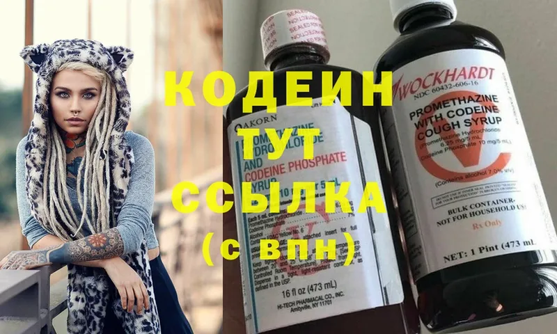 ссылка на мегу зеркало  Курильск  Codein Purple Drank 