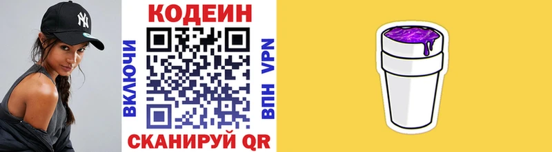 мега сайт  закладка  Курильск  Codein Purple Drank 
