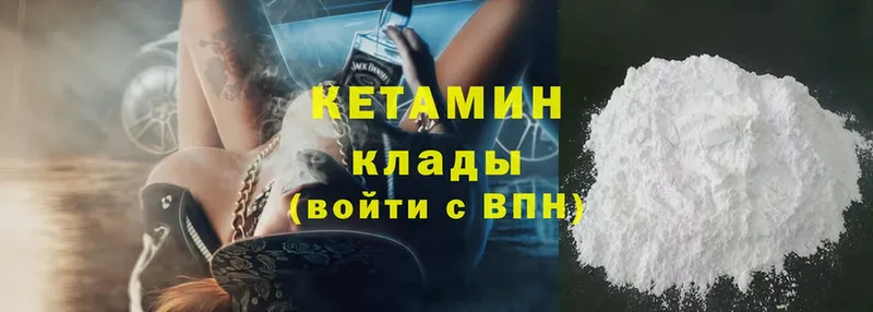 где купить   Курильск  ссылка на мегу ссылка  Кетамин ketamine 