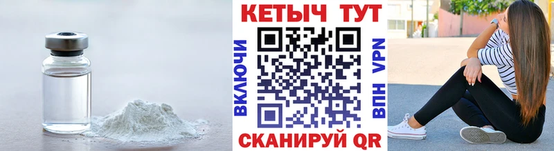 КЕТАМИН VHQ  Курильск 