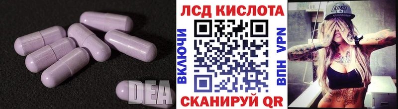 ЛСД экстази кислота  omg рабочий сайт  Курильск  закладка 