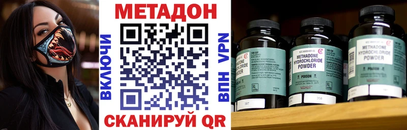 магазин продажи наркотиков Курильск МЕТАДОН кристалл