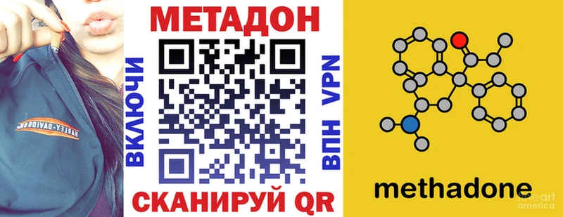 Метадон VHQ Курильск