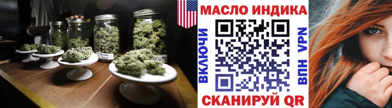 ТГК THC oil  продажа наркотиков  Курильск 